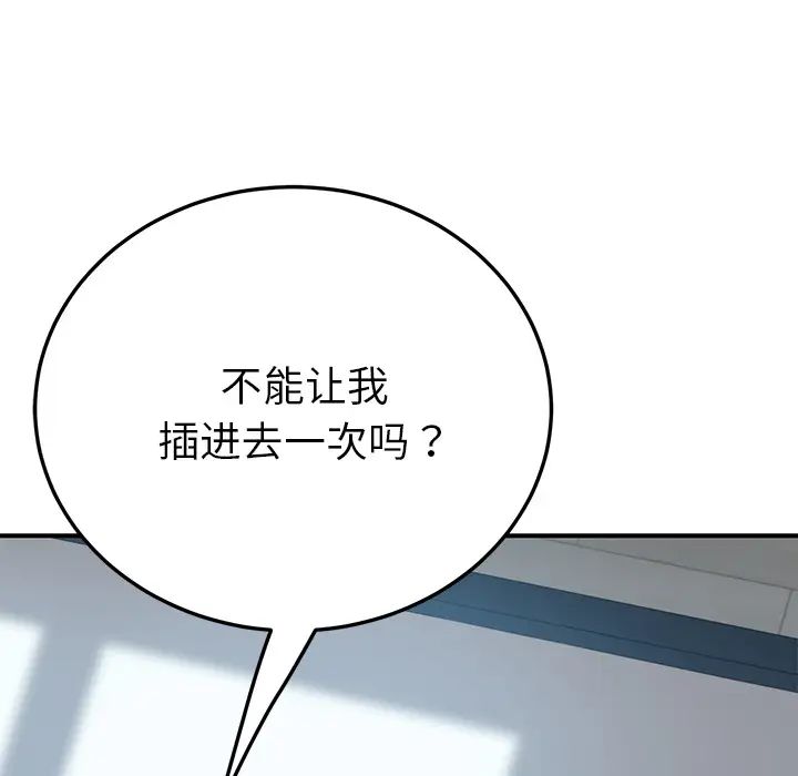 我的野蛮室友第19话-最终话(完结)