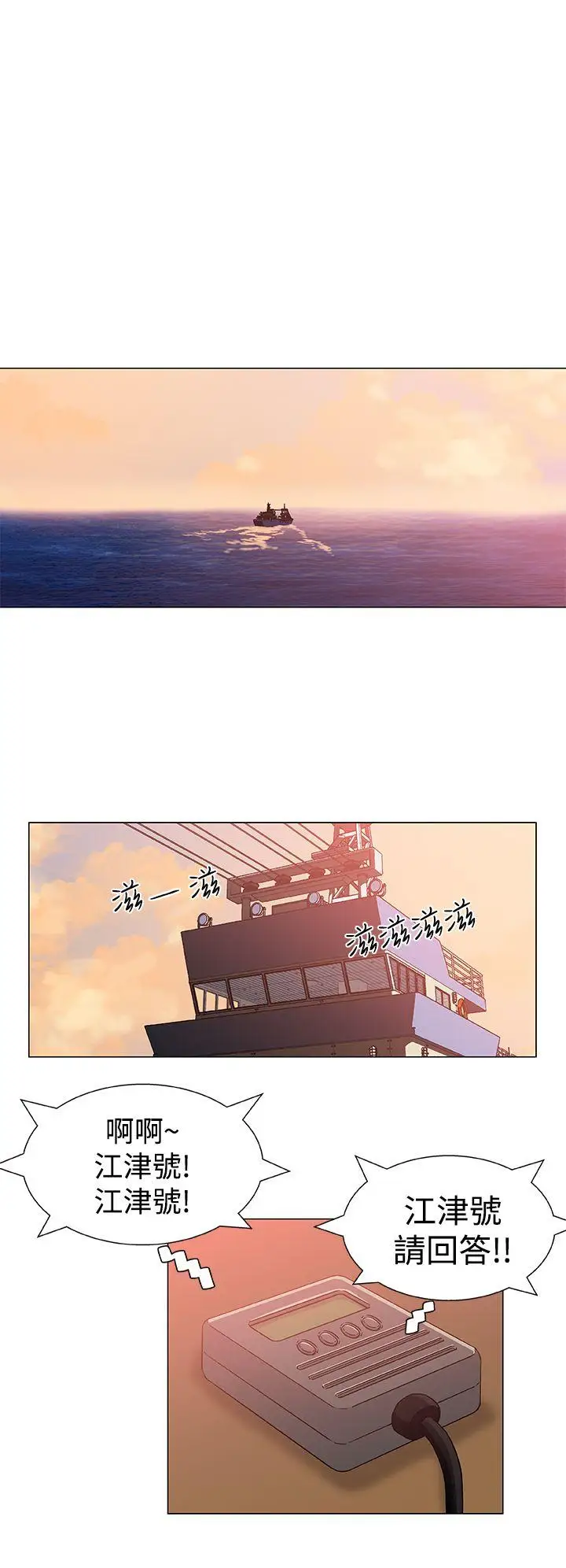 黑暗之海（无删减版）第23话