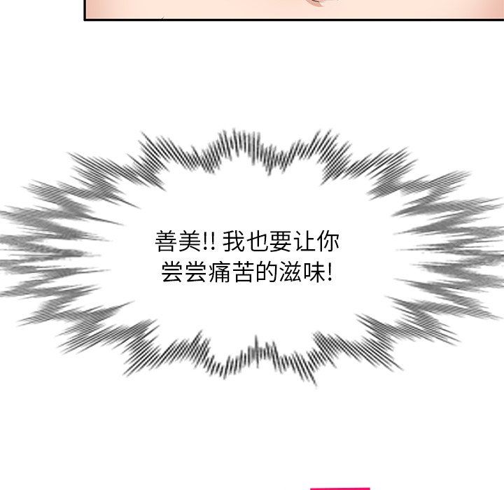 坏坏的大嫂第3话