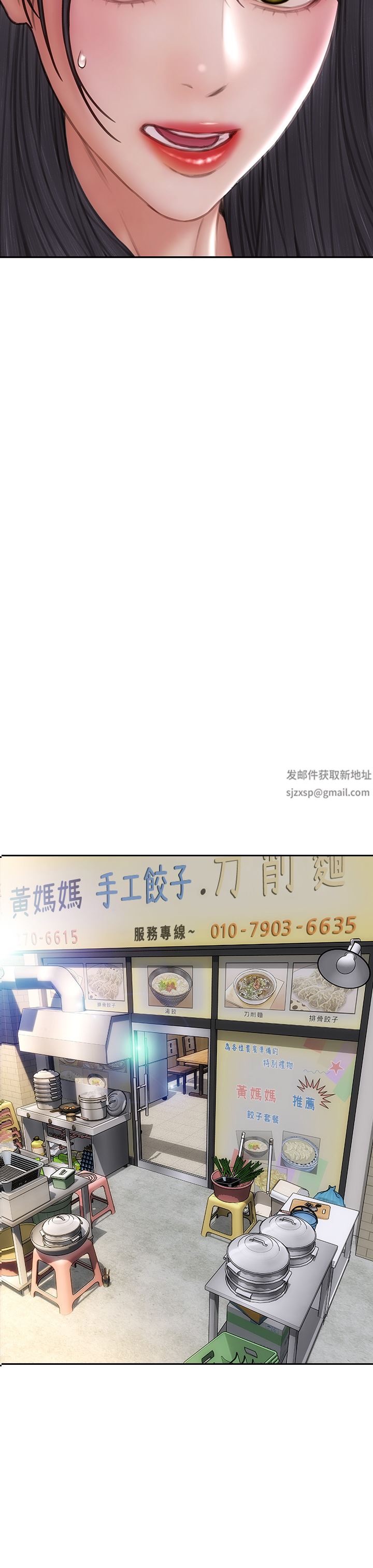 致命坏男人第72话-復杂的多角关系