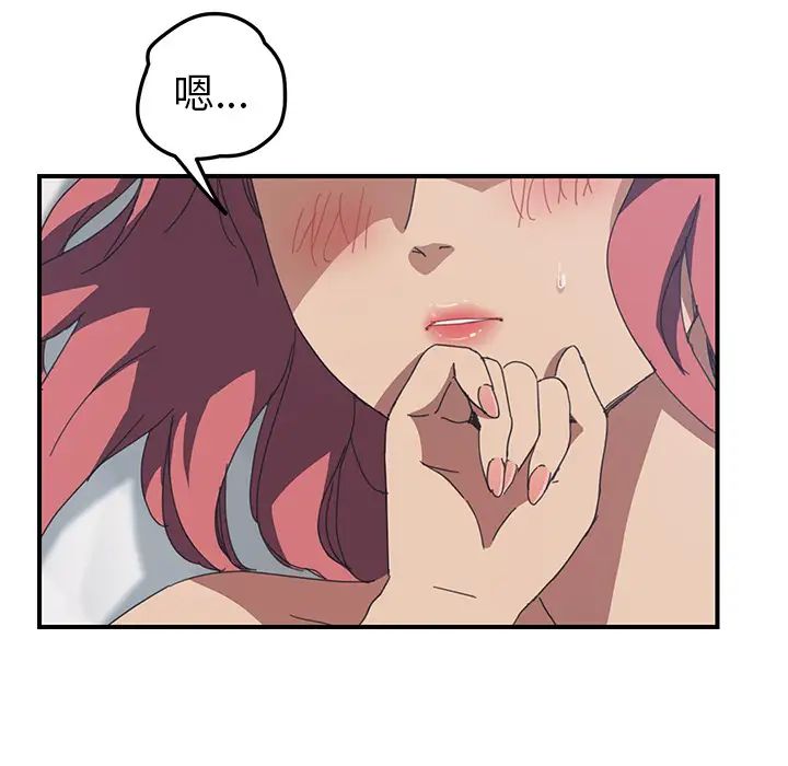 我的野蛮室友第19话-最终话（完结）