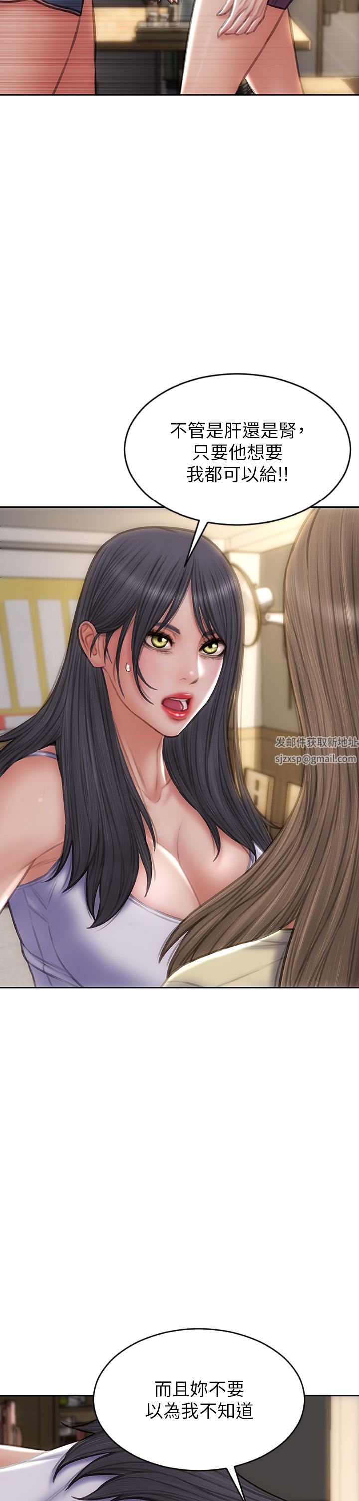 致命坏男人第72话-復杂的多角关系