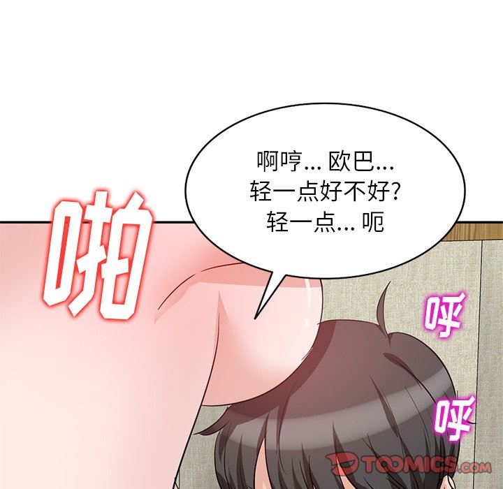 坏坏的大嫂第3话