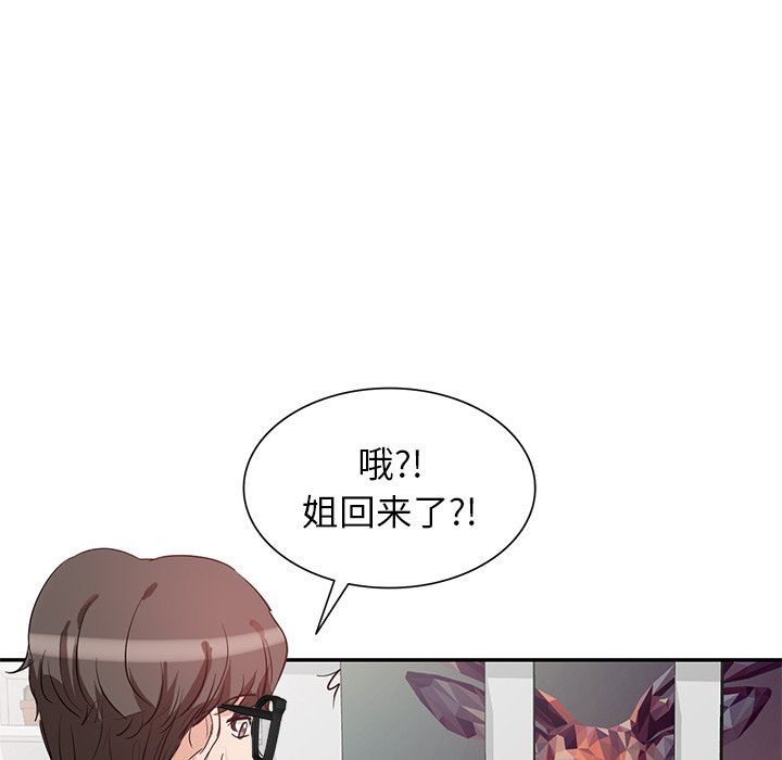 坏坏的大嫂第3话