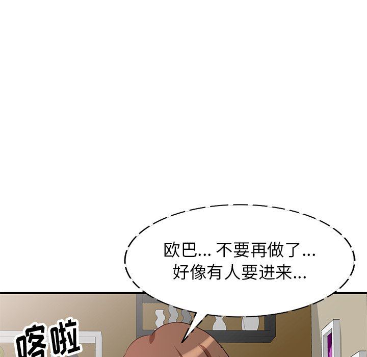 壞壞的大嫂第3話