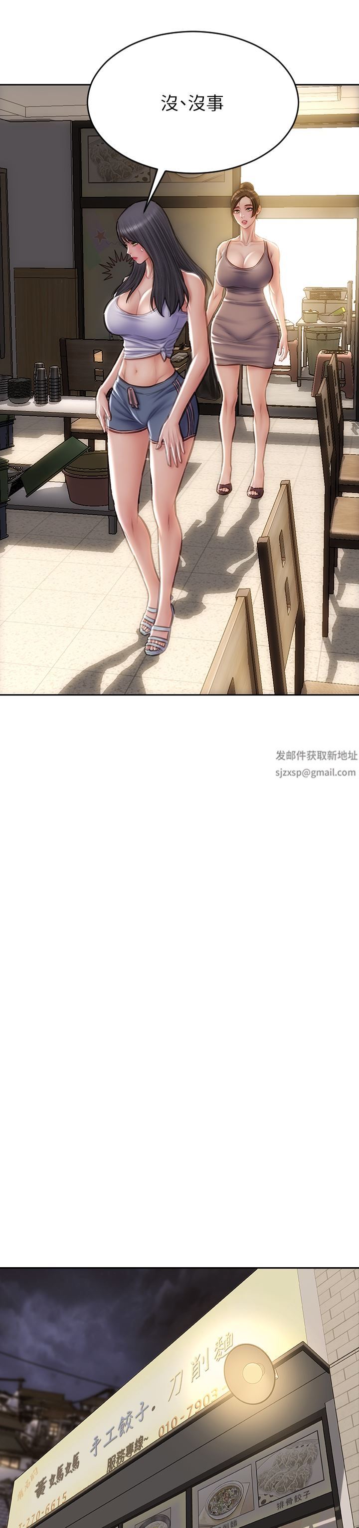 致命壞男人第72話-復雜的多角關系