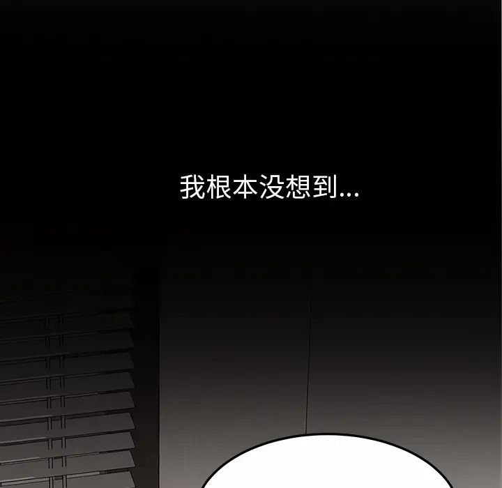 我的野蛮室友第19话-最终话(完结)