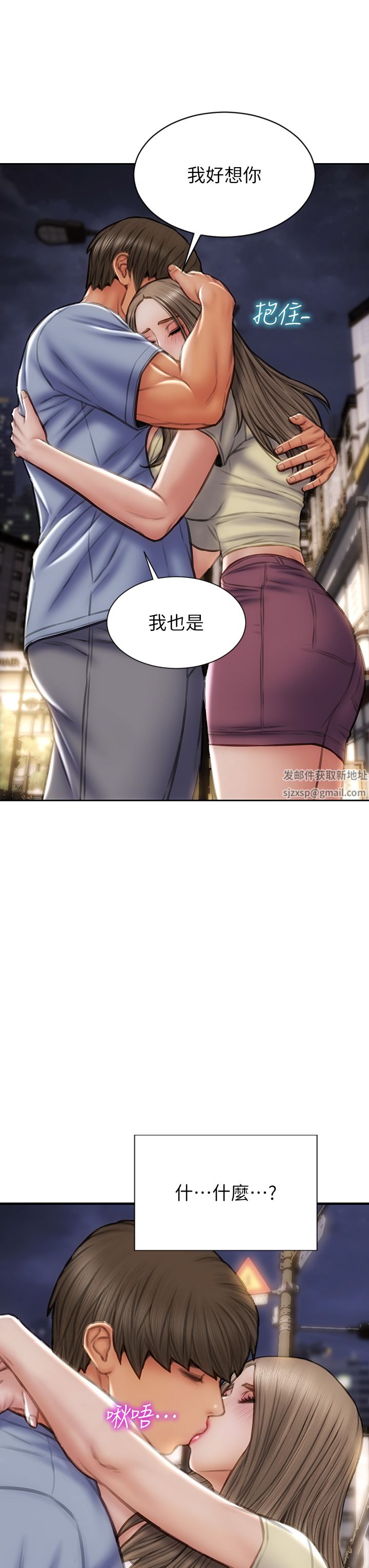 致命壞男人第72話-復雜的多角關系