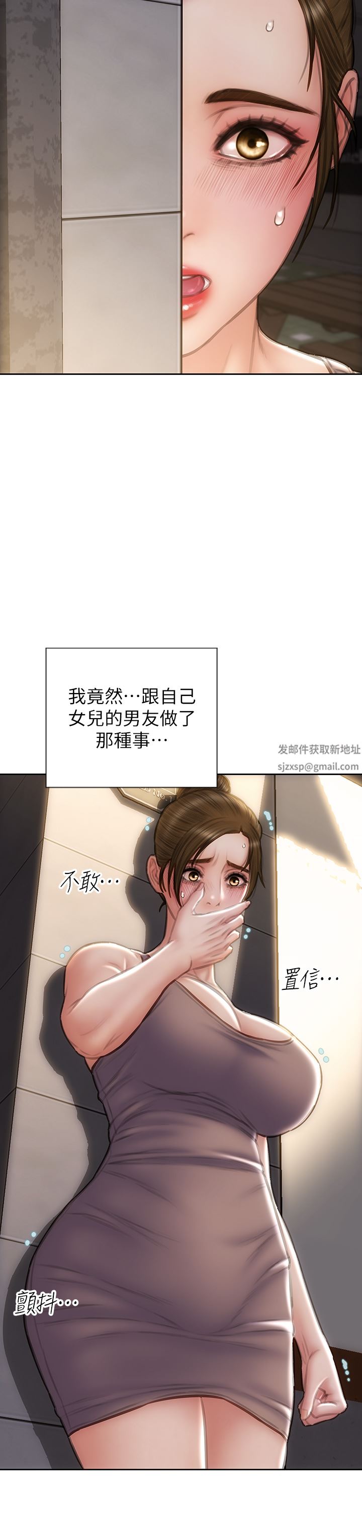 致命壞男人第72話-復雜的多角關系