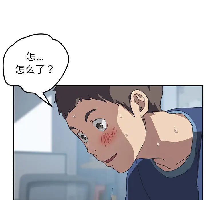 我的野蛮室友第19话-最终话(完结)