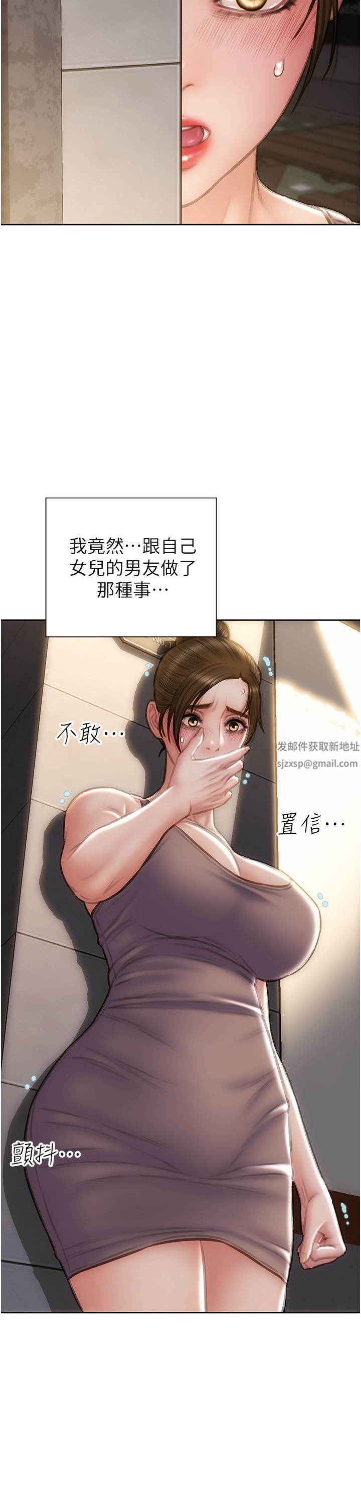 致命坏男人第73话-在女儿面前狂喷的美香