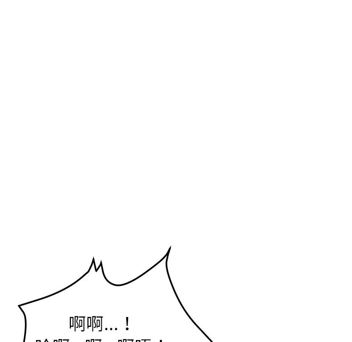 我的野蠻室友第19话-最終話（完结）