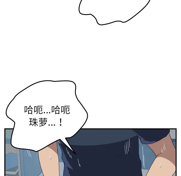 我的野蛮室友第19话-最终话(完结)