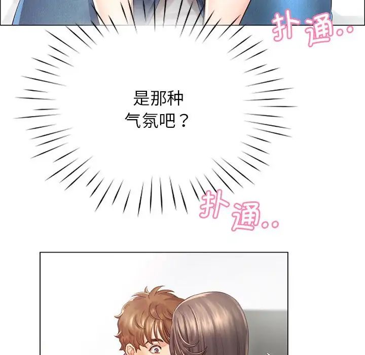 情定大阪第2话