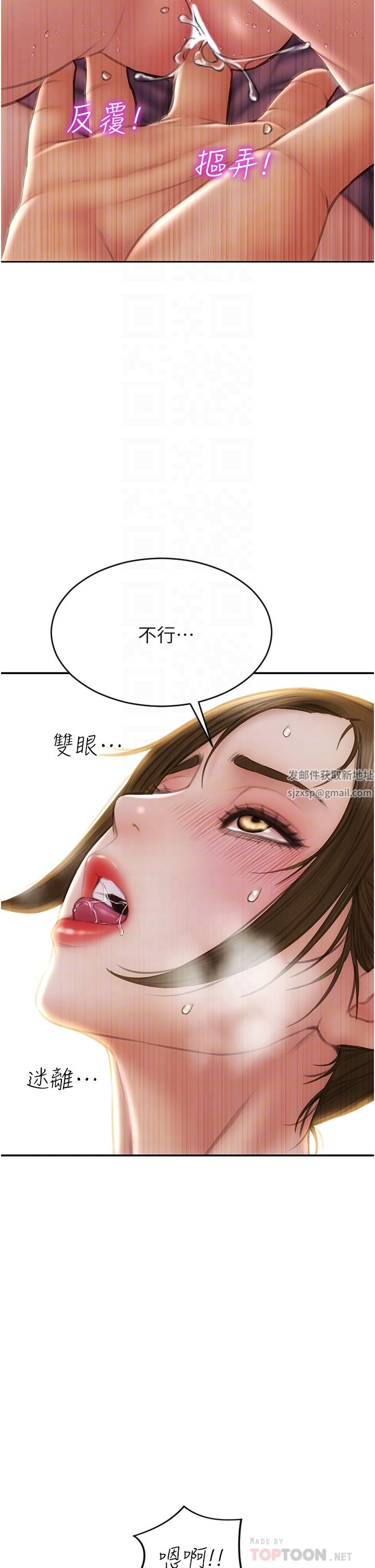 致命壞男人第73話-在女兒面前狂噴的美香