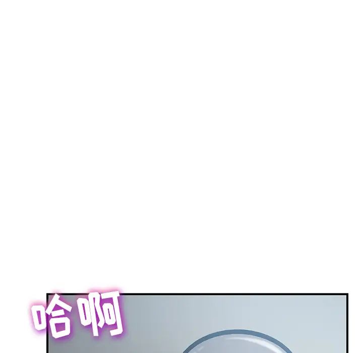 我的野蠻室友第19话-最終話（完结）