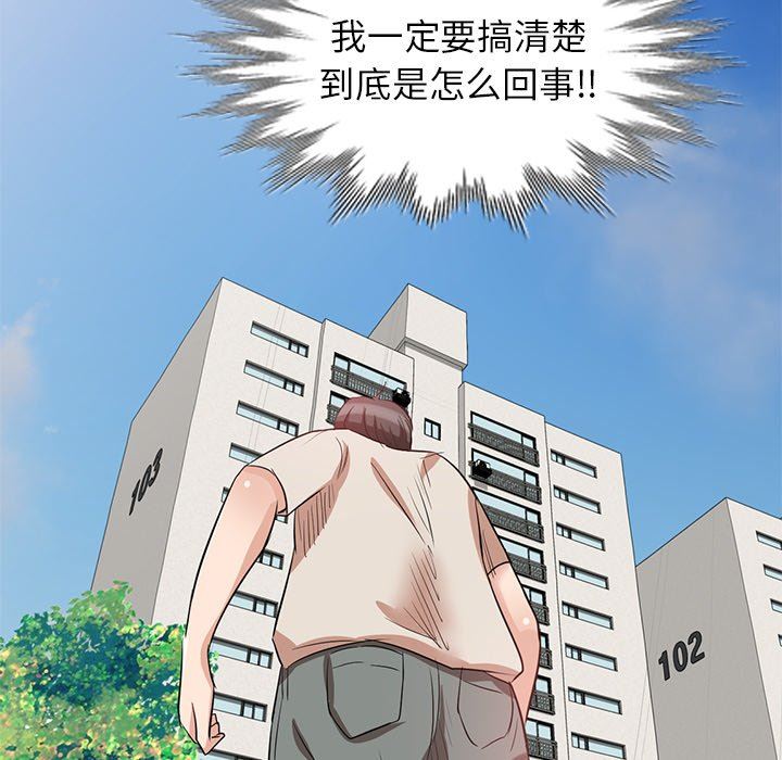 坏坏的大嫂第4话