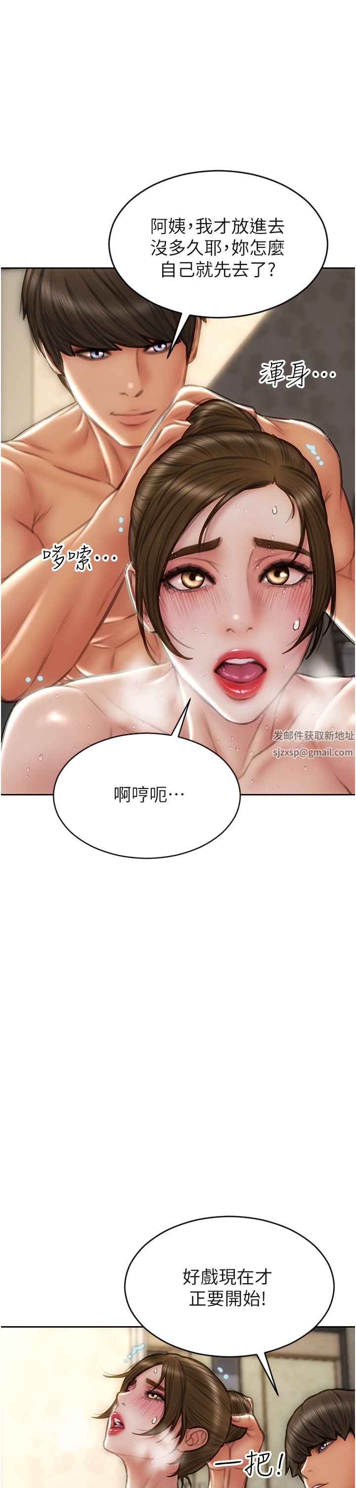 致命坏男人第74话-我想把你占为己有