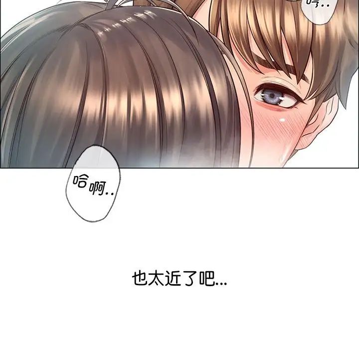 情定大阪第2话