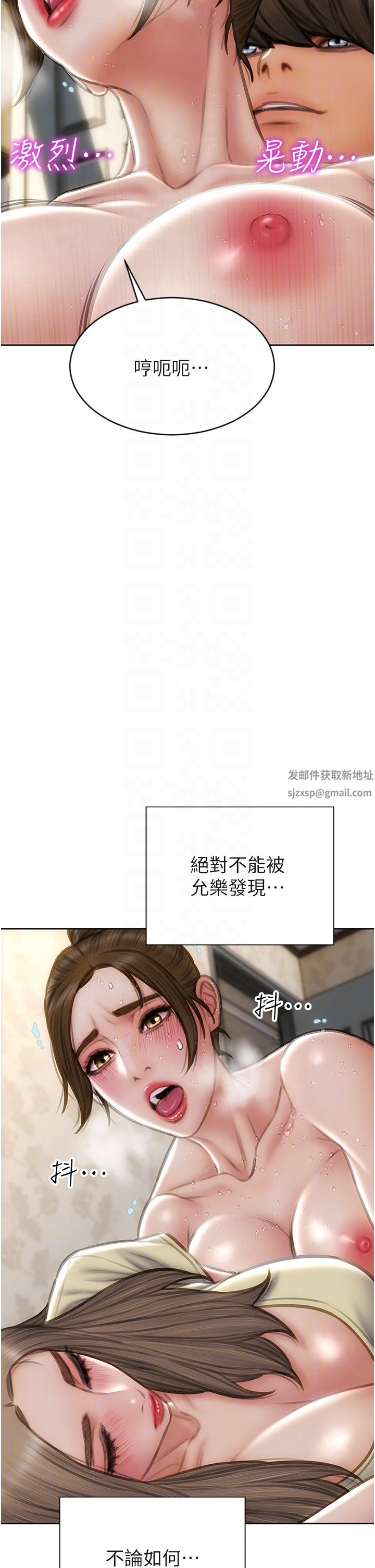 致命壞男人第74話-我想把你占為己有