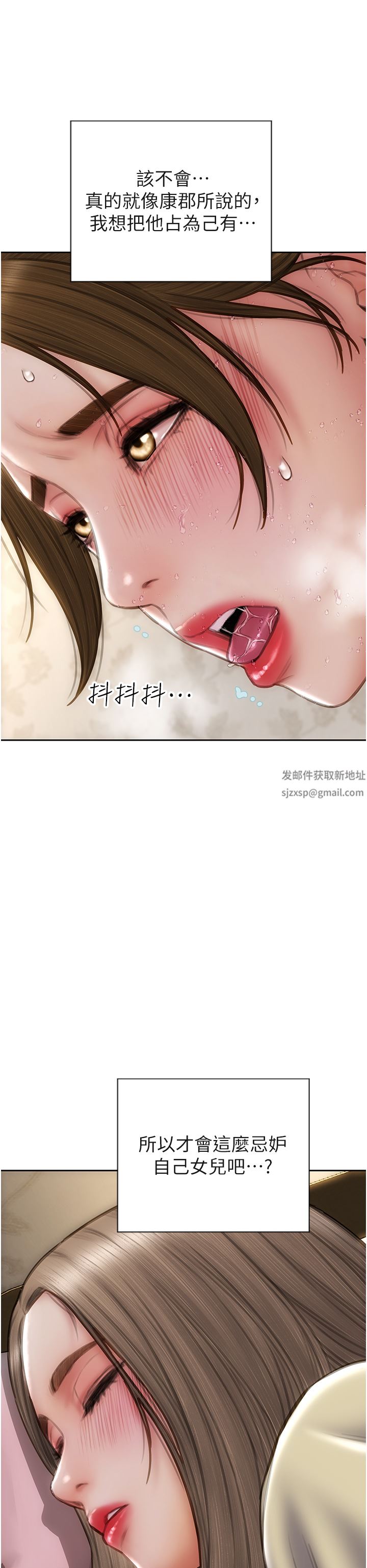 致命坏男人第74话-我想把你占为己有