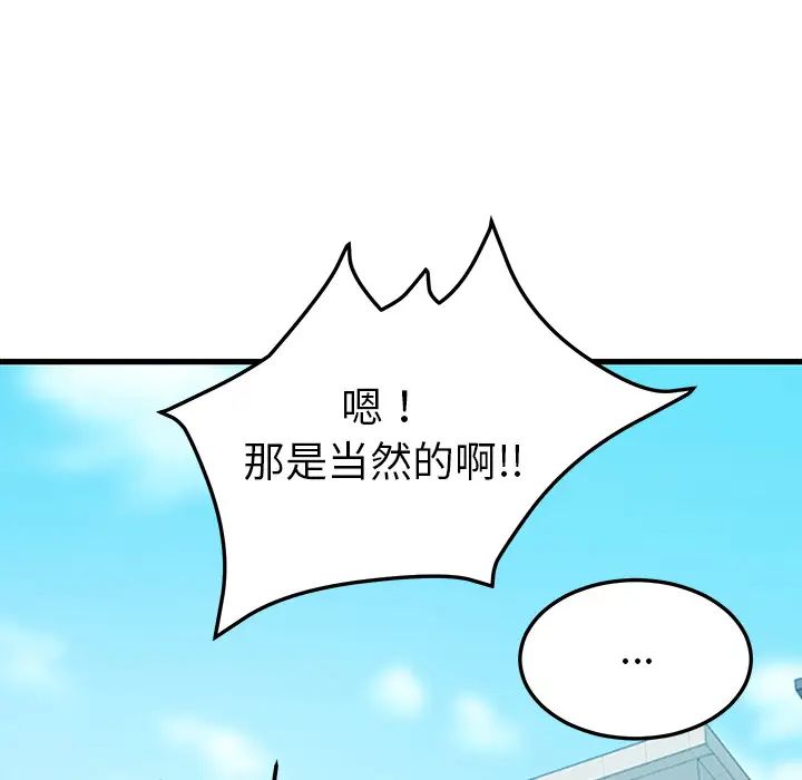我的野蛮室友第19话-最终话(完结)