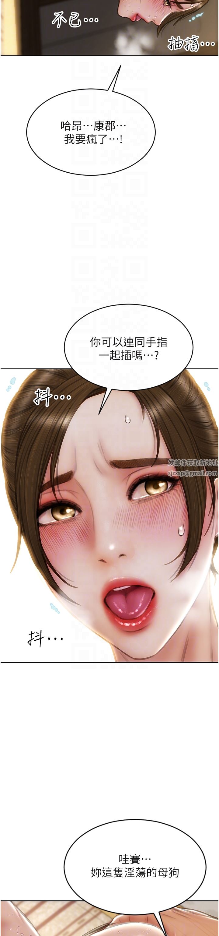 致命坏男人第74话-我想把你占为己有