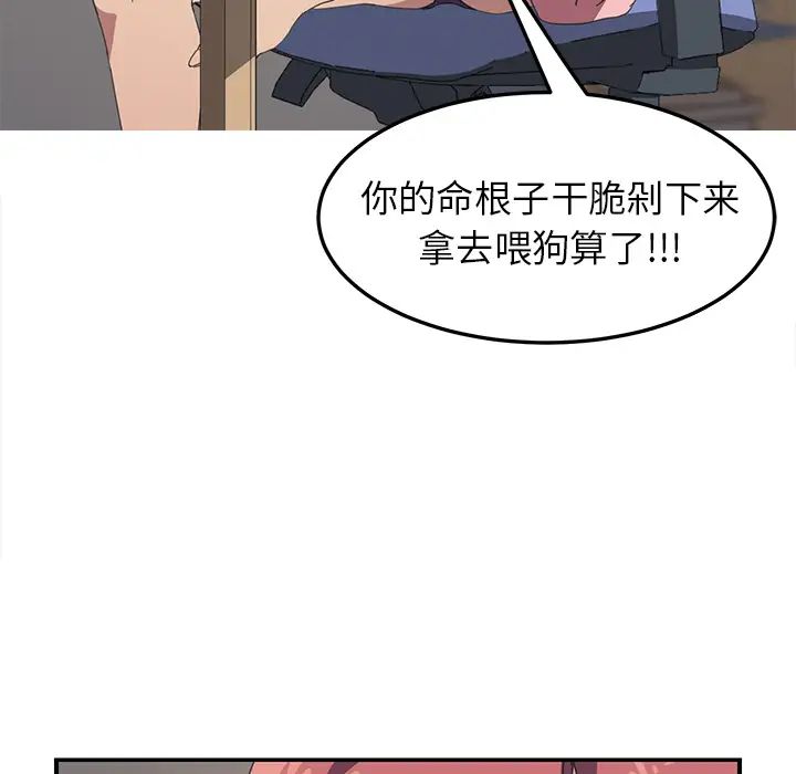 我的野蛮室友第19话-最终话（完结）