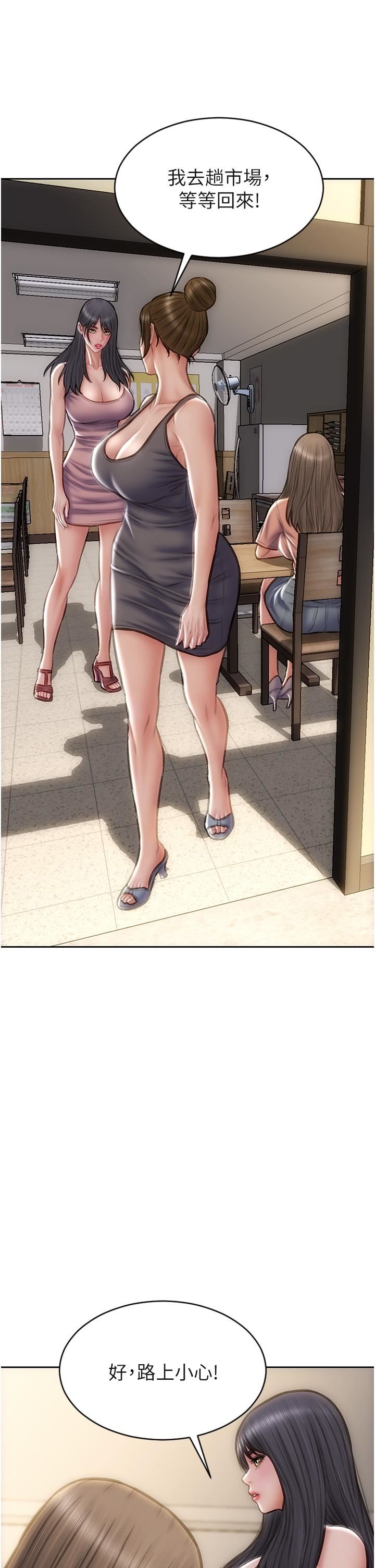 致命壞男人第75話-要不先來點開胃菜?