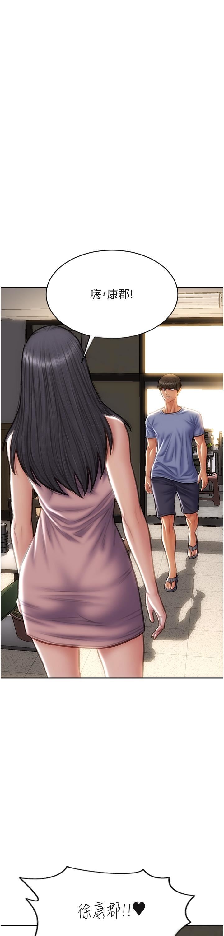 致命坏男人第75话-要不先来点开胃菜?