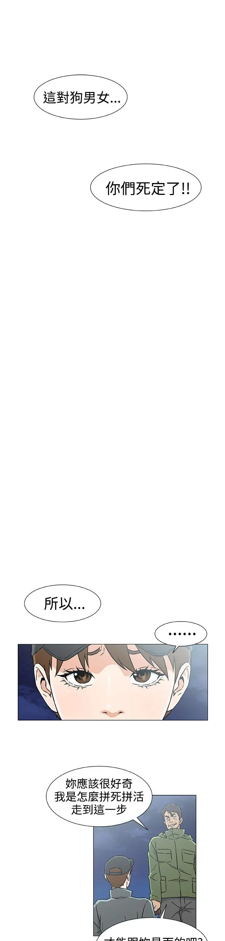 黑暗之海（无删减版）第27話