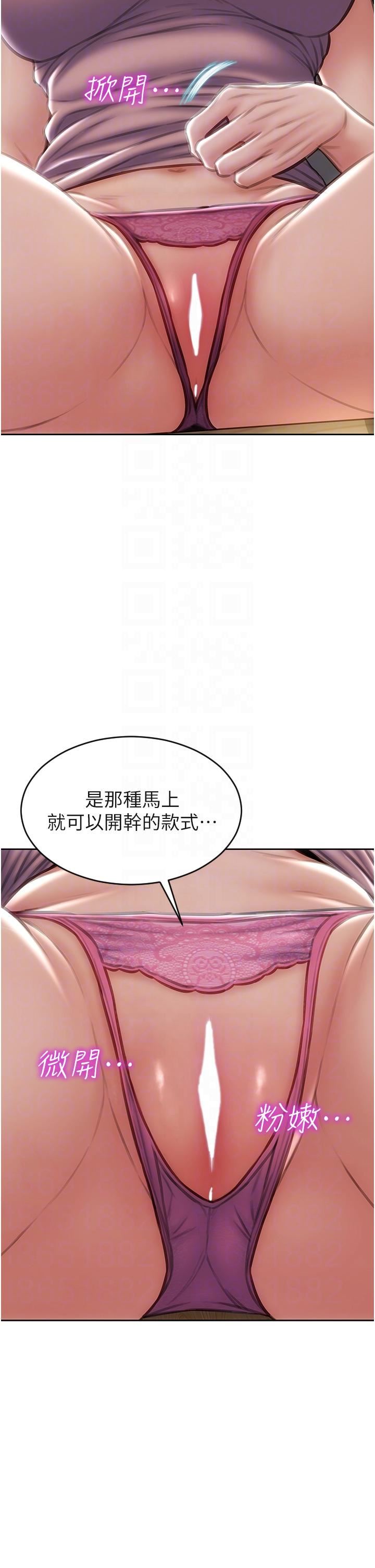 致命坏男人第75话-要不先来点开胃菜?