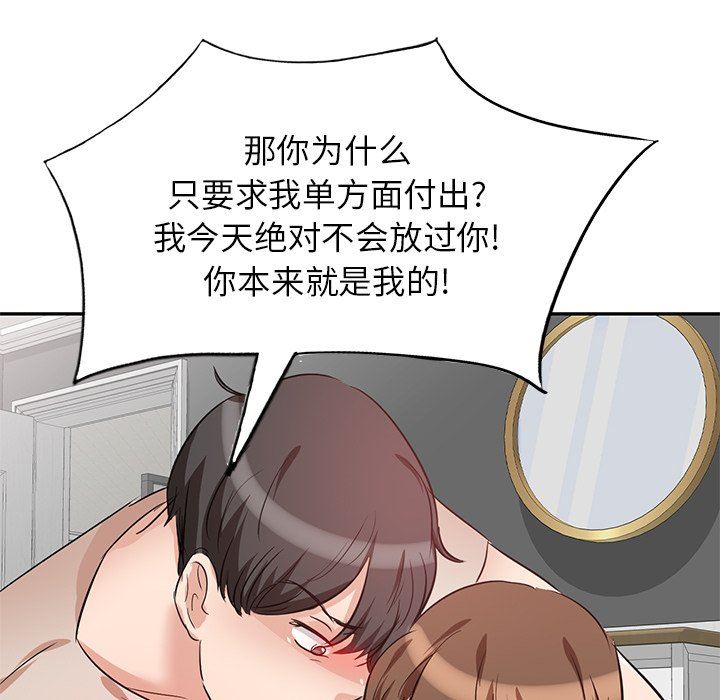 坏坏的大嫂第4话