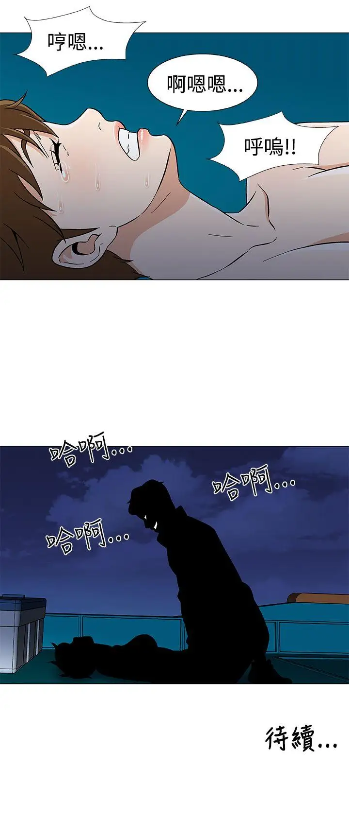 黑暗之海（无删减版）第27话