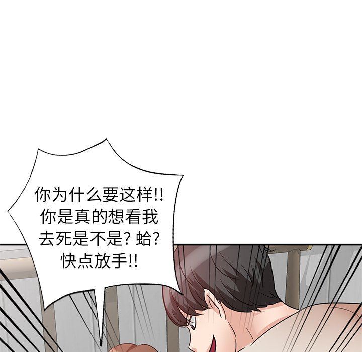 坏坏的大嫂第4话