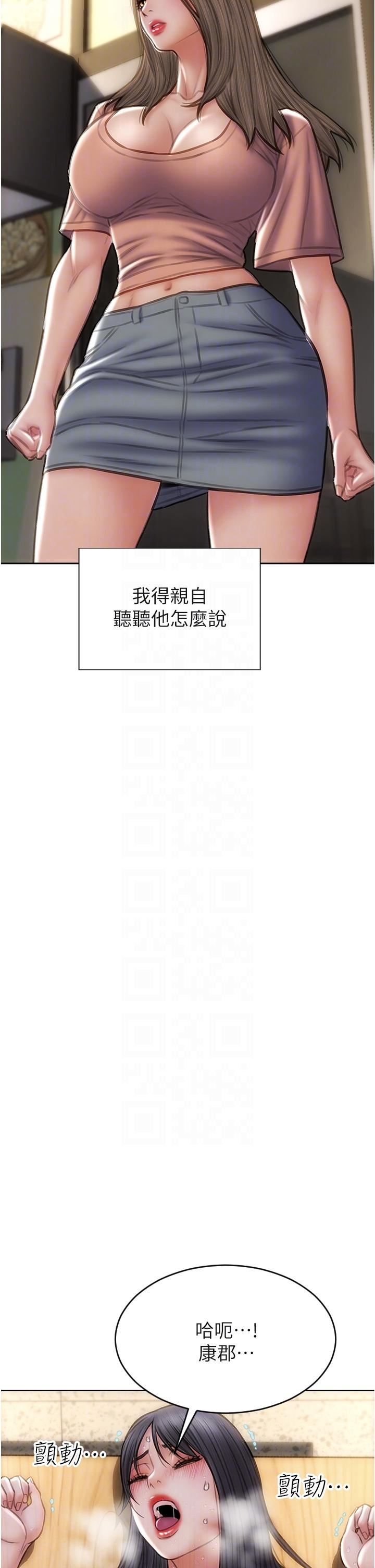 致命坏男人第75话-要不先来点开胃菜?