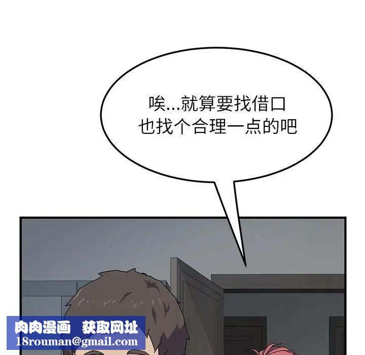 我的野蛮室友预告篇