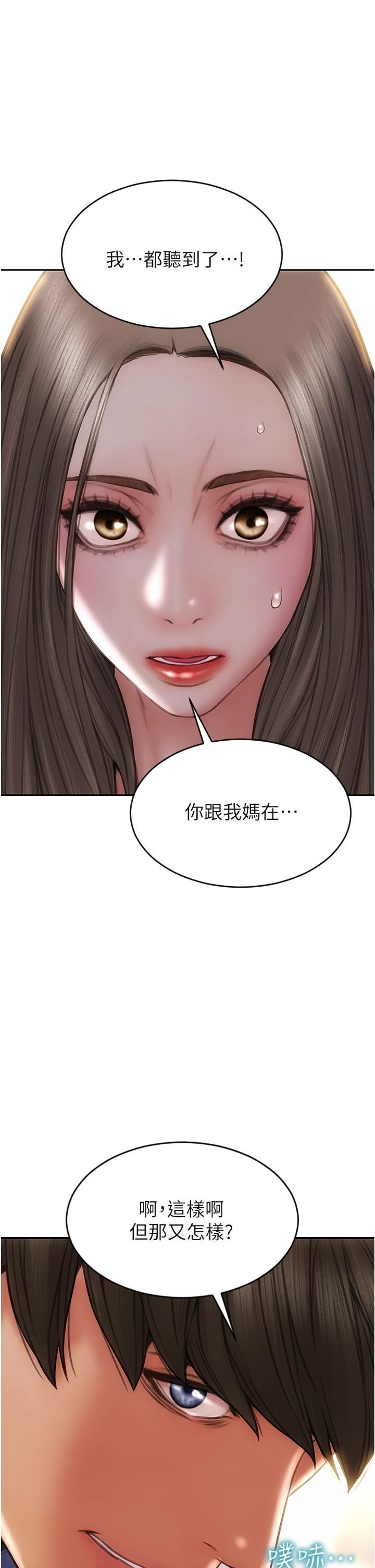 致命坏男人第75话-要不先来点开胃菜?