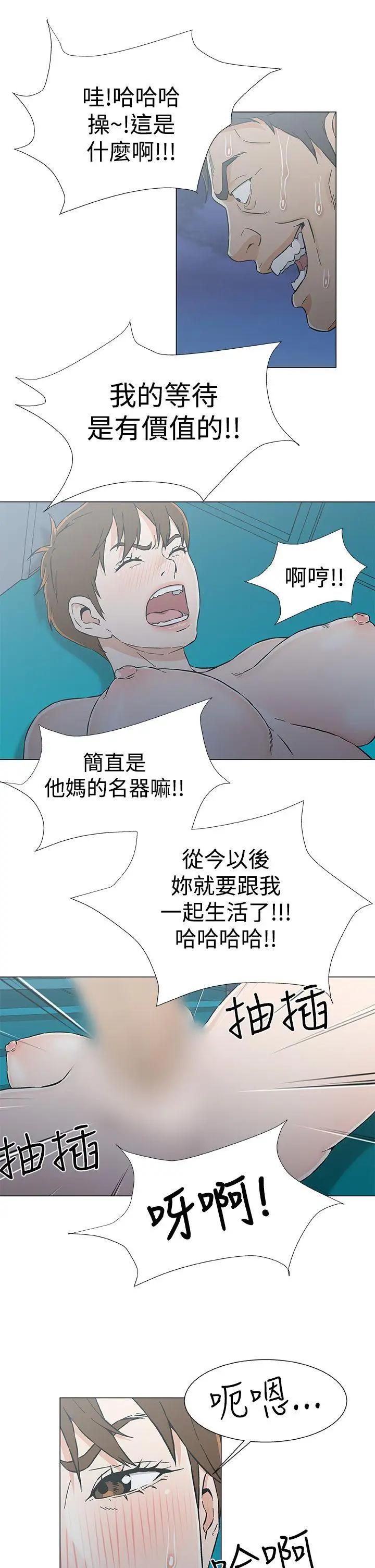 黑暗之海(无删减版)最终话