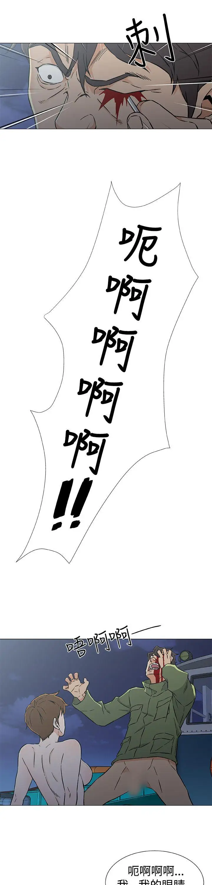 黑暗之海(无删减版)最终话