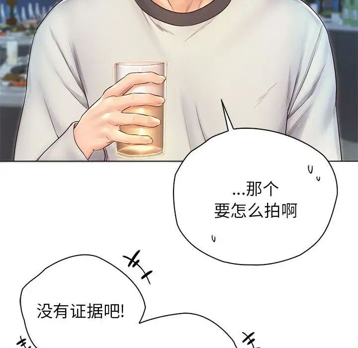 情定大阪第3话
