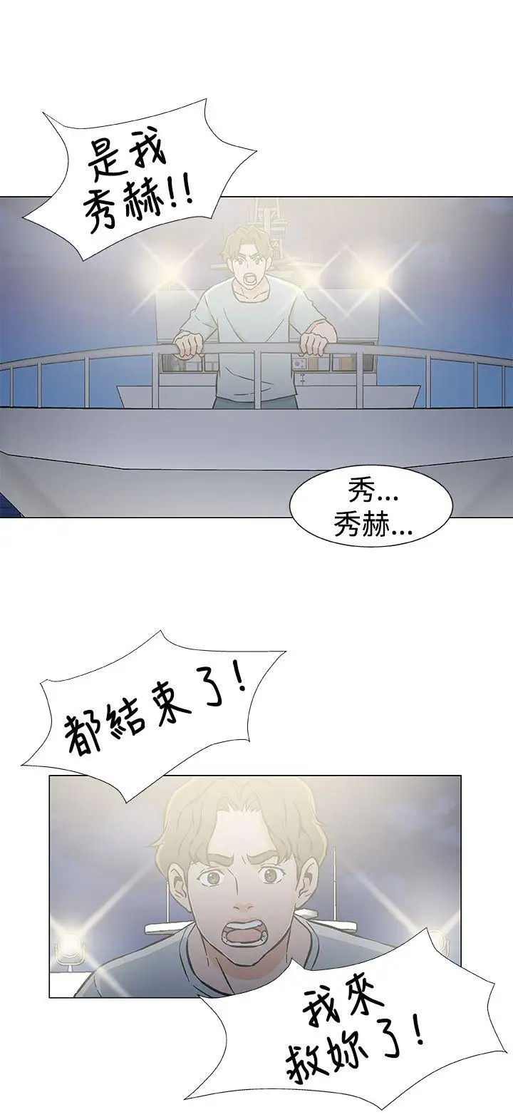 黑暗之海(无删减版)最终话