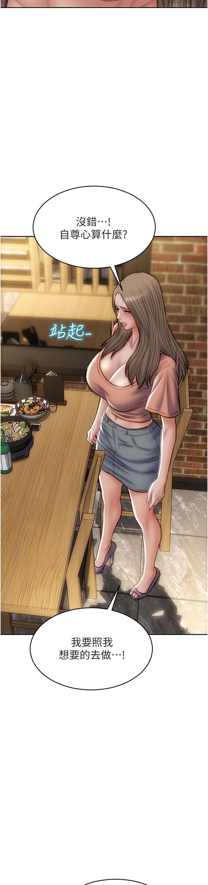 致命壞男人第76話-用小穴證明我的真心