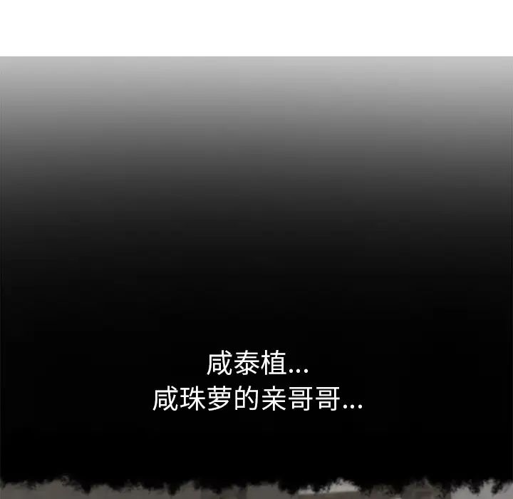 我的野蠻室友预告篇