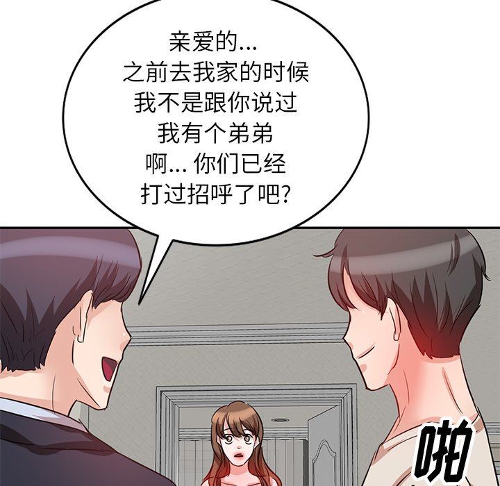 壞壞的大嫂第5話