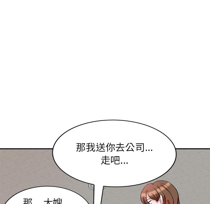坏坏的大嫂第5话