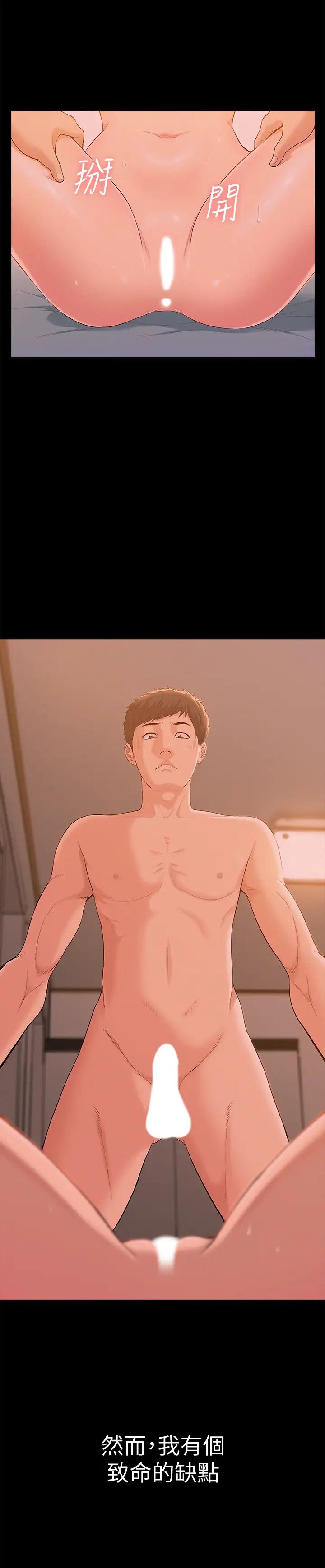 难言之隐第1话-医生…请妳治好我