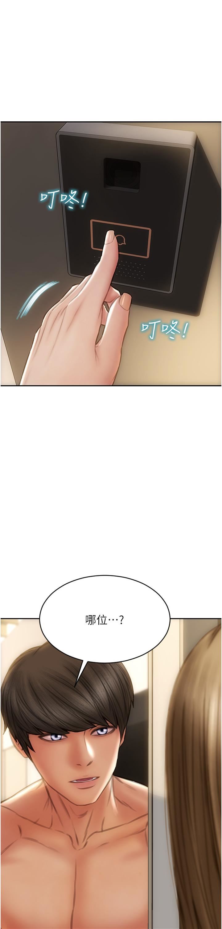 致命坏男人第76话-用小穴证明我的真心