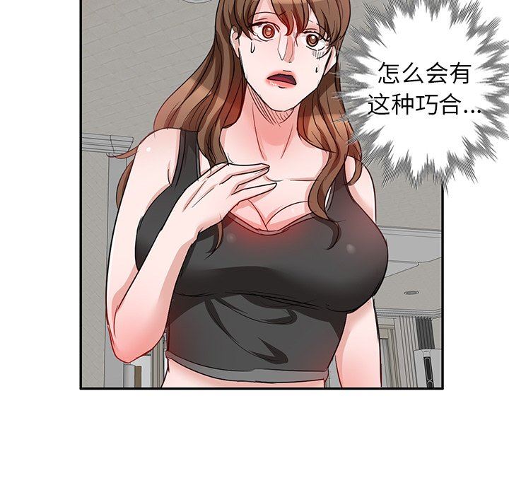 坏坏的大嫂第5话