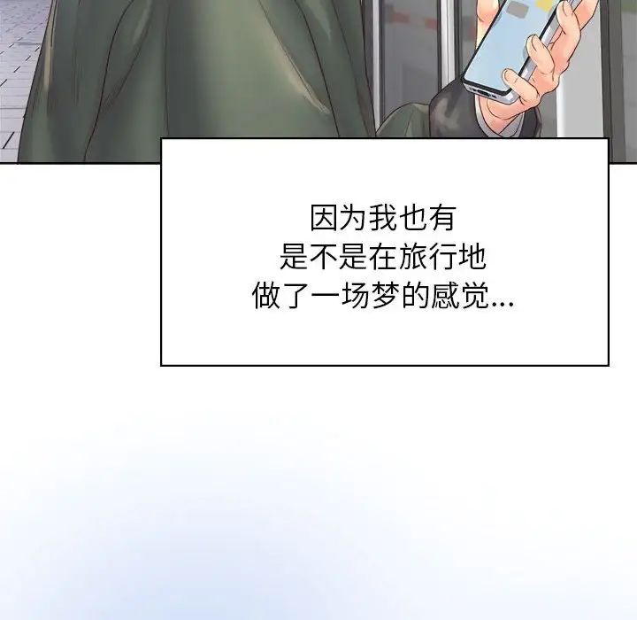 情定大阪第3话